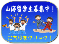 こちらをクリック！ 