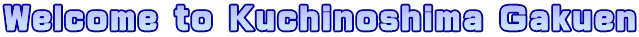 Welcome to Kuchinoshima Gakuen